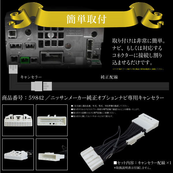 ティーダ JC11 C11 NC11 SJC11 SC11 SNC11 純正ナビ FOPナビ対応 走行中テレビが見れるキット ナビ操作 DVD TVキット TVハーネス ナビキット ナビキャンセラー ジャンパーキット アクシス ラティオ