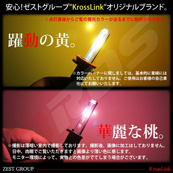 H1 H3C HB4 H7 H8 H9 H11 35W HID カラーバルブ 左右2個 BROS製 1年保証付 パープル グリーン イエロー ピンク バーナー 単品 色付き カラーバーナー