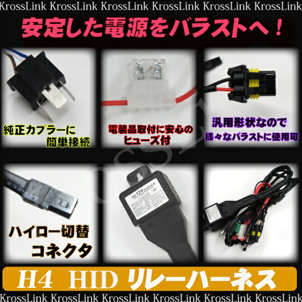 HID H4 Hi Lo�б� 35W 55W ��졼�ϡ��ͥ� �Ÿ����경 �С��ʡ��Υ���Ĥ� �Х饹����ô�ηڸ��ʤ� �Ÿ�������졼�ϡ��ͥ�