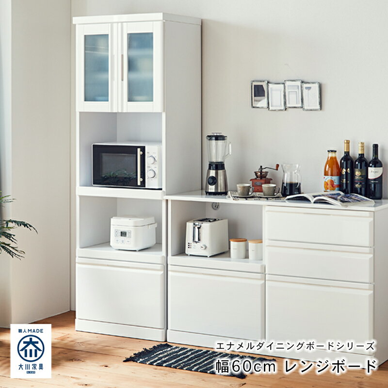 【5%OFFクーポン】キッチン 収納 食器棚 おしゃれ カワイイ ホワイト 白 スライドテーブル ガラス 国産..