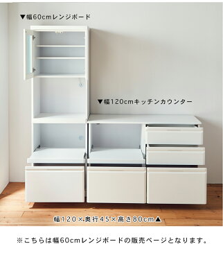 家具職人が選ぶ キッチン 収納 カウンター コンパクト 食器棚 おしゃれ カワイイ ホワイト 白 スライドテーブル 送料無料 国産 幅120cm 奥行45cm 高さ80cm 完成品 120 カウンター(背面化粧)【代引き不可商品】