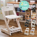 【最大10%OFFクーポン】学習チェア 木 キャスター 木製 子供用 椅子 送料無料 木製無垢 おすすめ 木製チェア チェア— チェア 学習イス 勉...
