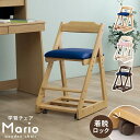 【10%OFFクーポン】学習チェア