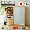 【5%OFFクーポン】【開梱設置無料】食器棚 おしゃれ レンジ台 レンジボード ダイニングボード 【日本国産】 【完成品】 食器棚2点セット 幅70レンジボード...