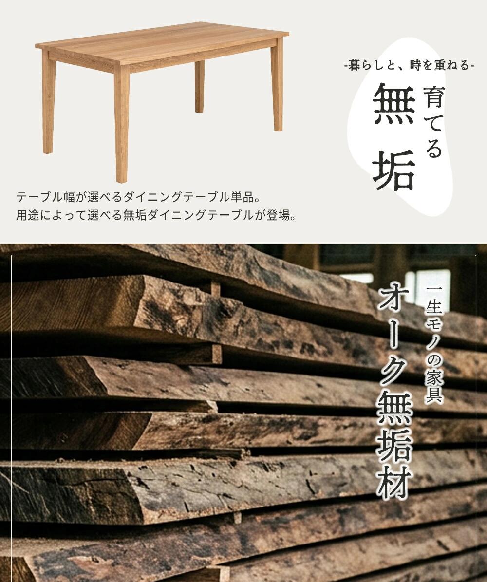 【最大15%OFFクーポン】ダイニング テーブル 食卓 テーブル オーク無垢材 収納 引出 天然木 木製 北欧風 ナチュラル モダン おしゃれ 長方形 4人掛け 6人掛け 幅150cm 幅180cm [3]