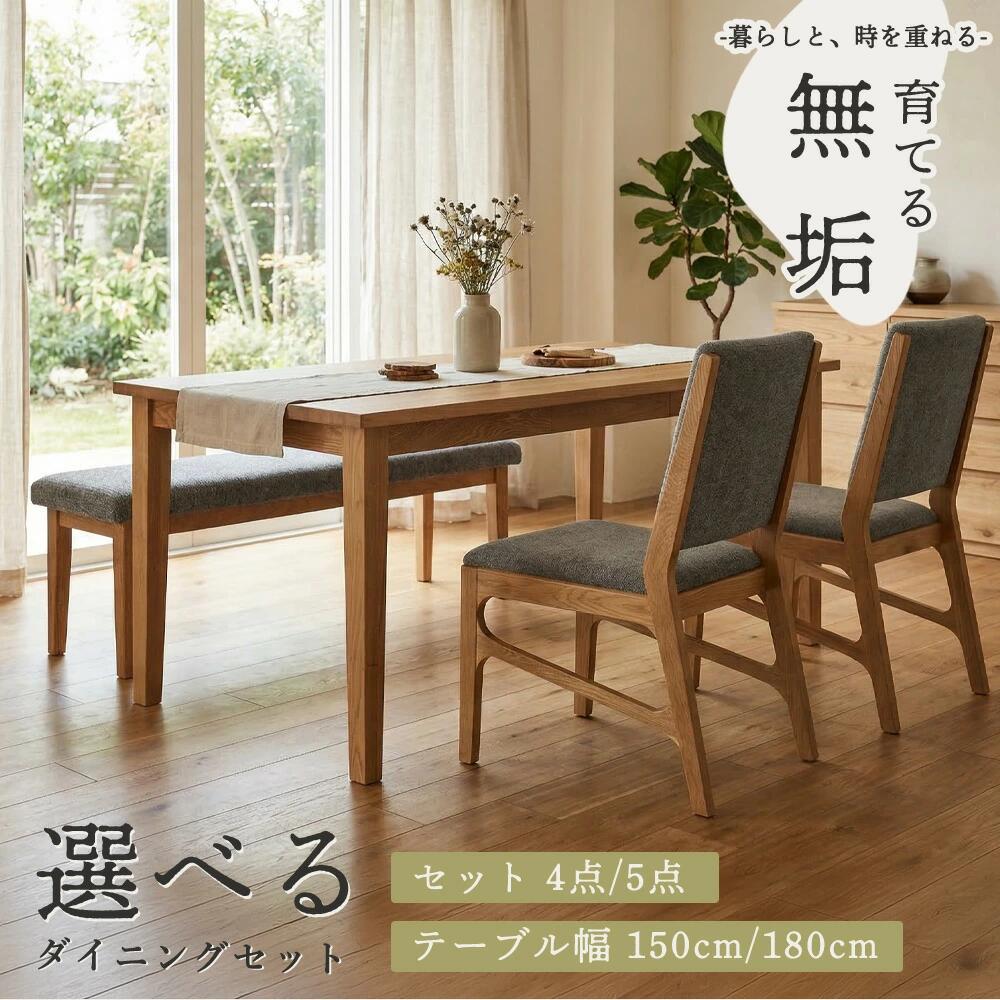 乐天商城 - 【最大15%OFFクーポン】ダイニングセット テーブルセット 食卓セット 4点セット 5点セット オーク無垢材 天然木 木製 北欧風 ナチュラル モダン おしゃれ 収納 引出 4人掛け 6人掛け