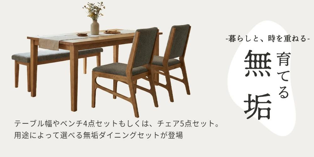 【最大15%OFFクーポン】ダイニングセット テーブルセット 食卓セット 4点セット 5点セット オーク無垢材 天然木 木製 北欧風 ナチュラル モダン おしゃれ 収納 引出 4人掛け 6人掛け [2]