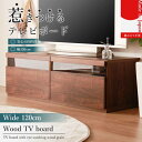 【5%OFFクーポン】コンパクトサイズ TVボード 120 ローボード 120cm 木目調 無垢材 国産 完成品 木製 収納棚 テレビボード 日本製 おしゃれ ブラウン 背面収納 クルミ リーズナブル お買い得 一人暮らし オプション 木脚 ミドルボード