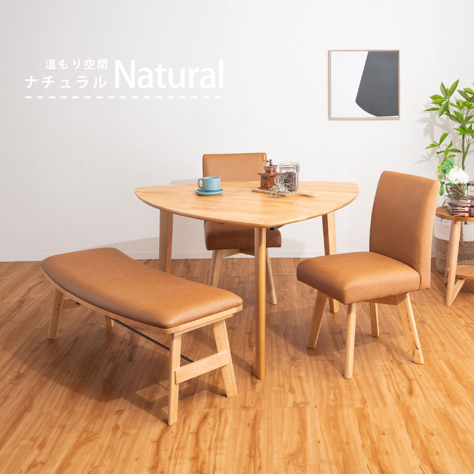 楽天市場】三角(ダイニングセット|インテリア・寝具・収納)の通販 楽天市場】三角(ダイニングセット|インテリア・寝具・収納)の通販