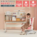 【10%OFFクーポン】昇降デスク 電動 電動昇降デスク おしゃれ 引き出し 天板 低め キッズ こども 子供 天然木 タッチパネル 昇降 デスク 机 勉強机 学習デスク 学習机 角度調整天板 角度調整 安全機能付き