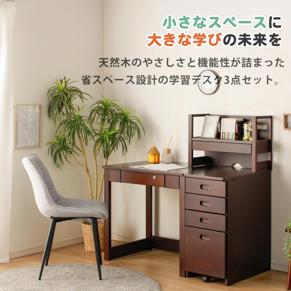 【最大15%OFFクーポン】勉強机 学習デスク 3点セット 横幅80cm スタンダードデスク デスクセット 上置き キャビネットワゴン 収納付き 一人暮らし ワンルーム こども部屋 キッズインテリア ナチュラル 北欧風 [3]