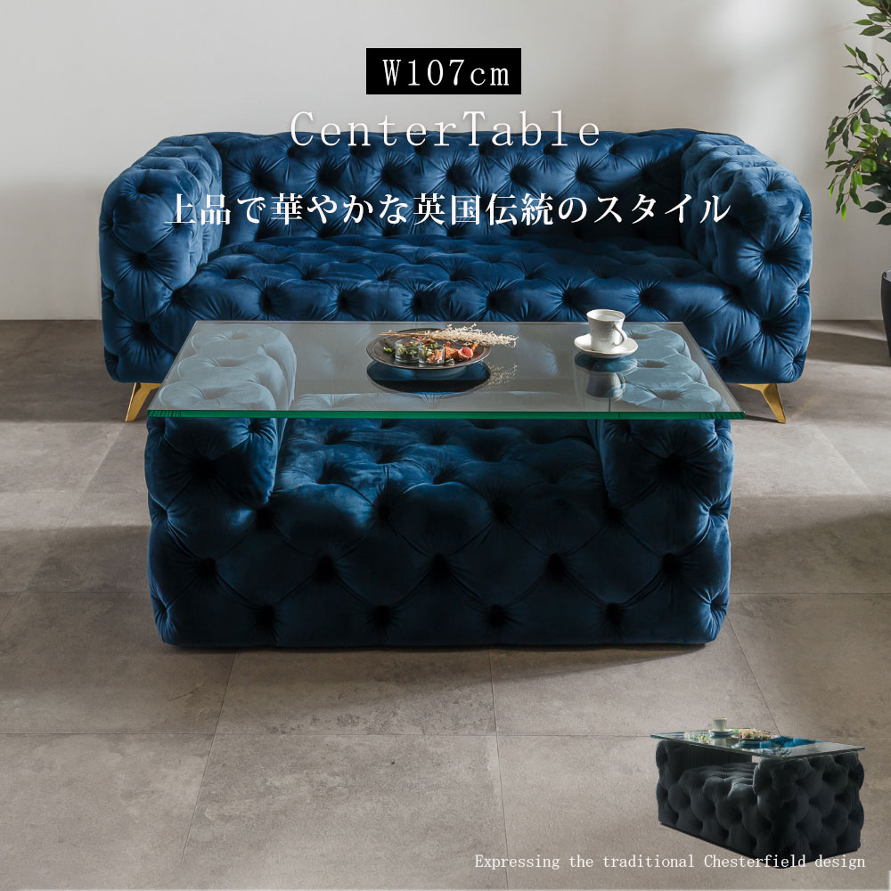 【10%OFFクーポン】センターテーブル リビングテーブル ガラス モダン ベルベット 収納付き 収納 ガラ..