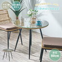 【10%OFFクーポン】カフェテーブル テーブル ダイニングテーブル 単品 丸 おしゃれ 直径80 一人暮らし ラタン 南国風 アジアンテイスト 円 高さ70 ...