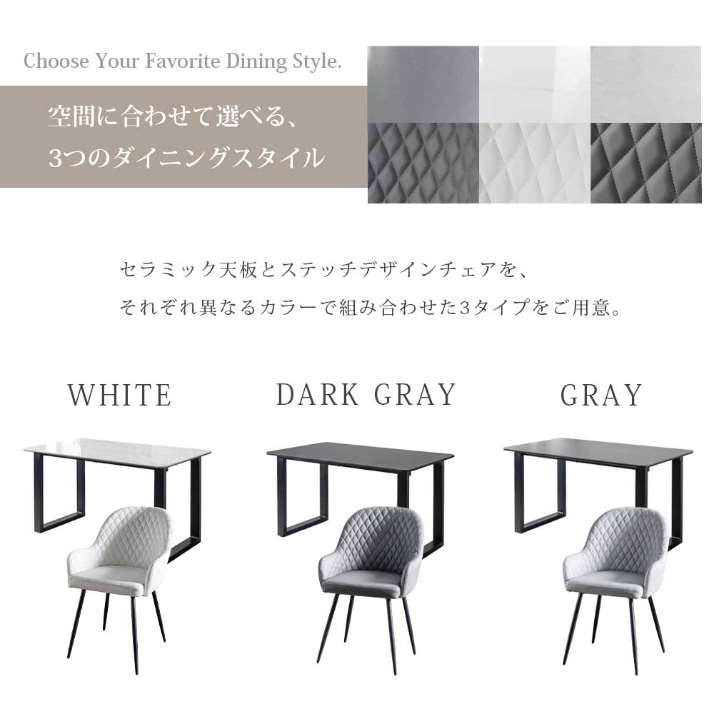 【最大15%OFFクーポン】ダイニングセット ダイニングテーブル セラミックテーブル テーブル セット セラミック チェア 5点 4人用 4人掛け 幅140 幅140cm 北欧 モダン ブラック グレー ホワイト 耐久性 耐水 耐熱 耐摩耗 耐薬品 食卓テーブル 食卓 ダイニング [3]