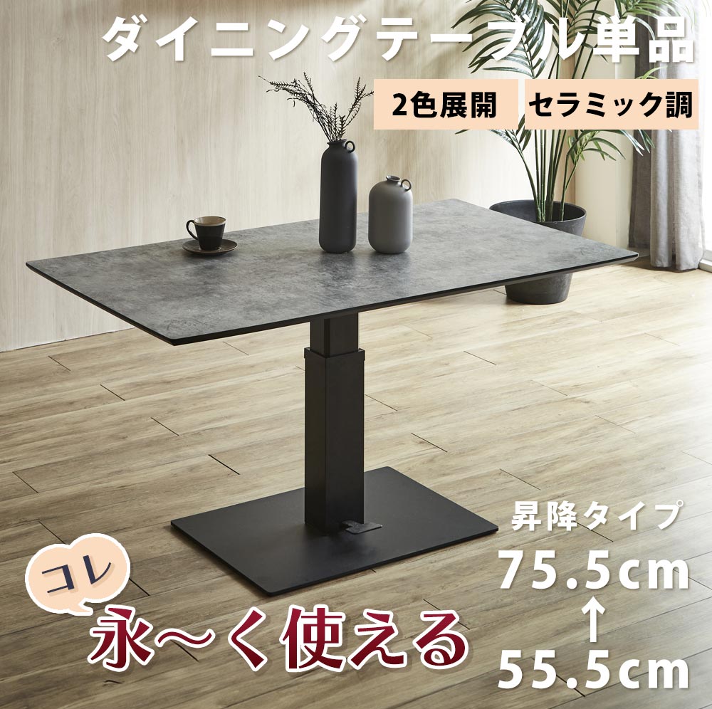 楽天市場】セラミック テーブル(機能(デスク・テーブル 楽天市場】セラミック テーブル(機能(デスク・テーブル