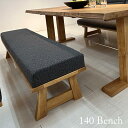 【10%OFFクーポン】ダイニングベンチ 140ベンチ 長椅子 単品 背もたれ おしゃれ 和モダン ラバーウッド 木の温もり ファブリック 通気性 グレー ナチ...