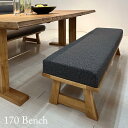 【10%OFFクーポン】ダイニングベンチ 170ベンチ 長椅子 単品 背もたれ おしゃれ 和モダン ラバーウッド 木の温もり ファブリック 通気性 グレー ナチ...