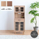 【10%OFFクーポン】国産 収納 棚 60cm ハイタイプ オープン キャビネット オーク ウォールナット 木製 2口コンセント アイアン取っ手 日本製 ガラ...