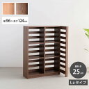 【10%OFFクーポン】国産 収納棚 高さ 125 パーティション シェルフ 日本製 ウォールシェルフ 木製 L字 間仕切り ロータイプ Laタイプ 棚板 奥行 25cm 収納 スペース 隠す収納 サイドパネル 自由自在 配置 組合せ L字フック 棚板 高さ調節 北欧 モダン風