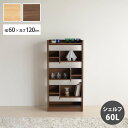 【5%OFFクーポン】国産 収納棚 幅60cm オープンボード ロータイプ 高さ120cm シェルフ オーク ウォールナット スリム 日本製 コンパクト収納 お...