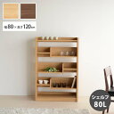【10%OFFクーポン】国産 収納棚 幅80cm オープンボード ロータイプ 高さ120cm シェルフ オーク ウォールナット スリム 日本製 コンパクト収納 ...
