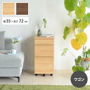 【10%OFFクーポン】国産 学習ワゴン 単品 幅35cm キャビネット 学習 オーク ウォールナット スリム 日本製 コンパクト ワゴン キャスター付き おし...