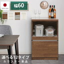 6/1限定【11%OFFクーポン】大川家具の職人が作った日本製キッチンカウンター【幅60cm×高さ93cm】清潔感あふれるホワイトカラーとモダンなブラウンカラー...