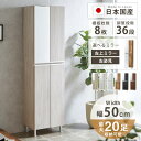 【10%OFFクーポン】靴箱 シューズボックス スリム ハイタイプ シューズラック 高さ185cm 幅50cm 奥行31cm 下駄箱 大容量 収納棚 靴棚 玄関...