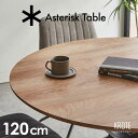 【10%OFFクーポン】ダイニングテーブル テーブル単品 Φ120テーブル 丸テーブル サークルテーブル 木製テーブル 2人用 4人用 コンパクト カフェ カフ...