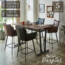 【10%OFFクーポン】ダイニングテーブルセット ダイニングセット 5点セット ハイタイプ 幅150 高さ90 カウンターテーブル 回転チェア インダストリアル ブルックリン ヴィンテージ ウォールナット 突板 おしゃれ バーカウンター 4人掛け 4人用(3)