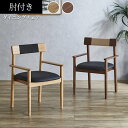 【5%OFFクーポン】ダイニングチェア 食卓椅子 1脚単品 木製チェア 肘掛け おしゃれ ダイニング 木製 PUレザー 丸脚 合成皮革 ペーパーコード 平板 チェア 食卓チェア 食卓イス チェアー いす 椅子 イス ラバーウッド ブラウン