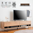 【5%OFFクーポン】テレビ台 ローボード テレビボード 背面収納 コンセント付き 日本製 幅180 おしゃれ 完成品 ウォールナット柄 オーク柄 脚付 アイアン脚 北欧 モダン大川家具 高さ49cm 55型 40型 40インチ 55インチ 50型
