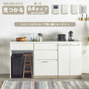 8/10限定【15%OFFクーポン】キッチンカウンター 選べるユニット 180 日本製 ゴミ箱収納 大川家具 グレージュ 国産 組み合わせ自由 完成品 レンジ台...