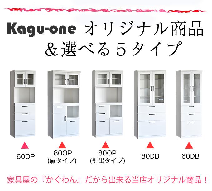 5/18【10%OFFクーポン】食器棚 完成品 日本製 幅80 オープン【扉タイプ】 ダイニン...