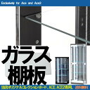 【最大10%OFFクーポン】ガラス棚 ガラス ガラスボード 強化ガラス 棚板 ガラス製 強化ガラス 強化ガラス製 クリスタル コレクション 送料無料 コレクションケース フィギュアケース