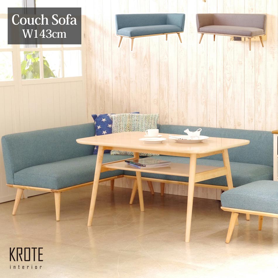 【10%OFFクーポン】カウチソファー sofa ソファ 二人用 二人掛け 2P 北欧 北欧風 布 布地 木 木製 二人用 2人掛け 2人掛 西洋風 かわいい おしゃ
