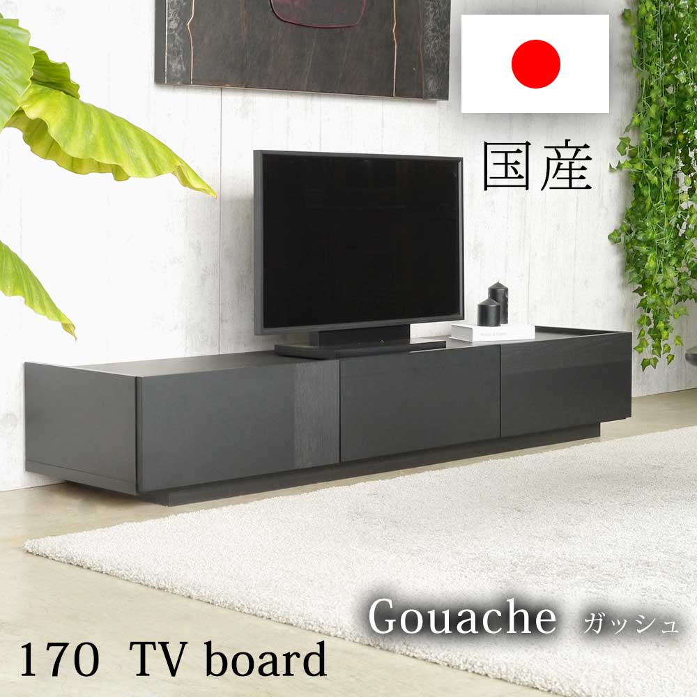 サイズ W 170cm x D 44.6cm x H 29cm 材質 天板：オレフィン仕上げ 前板：MDF オーク突板／ウレタン塗装 本体：強化紙化粧仕上げ フルオープンスライドレール使用 フラップ扉 重量：約43kg 日本国産 仕様 完成...