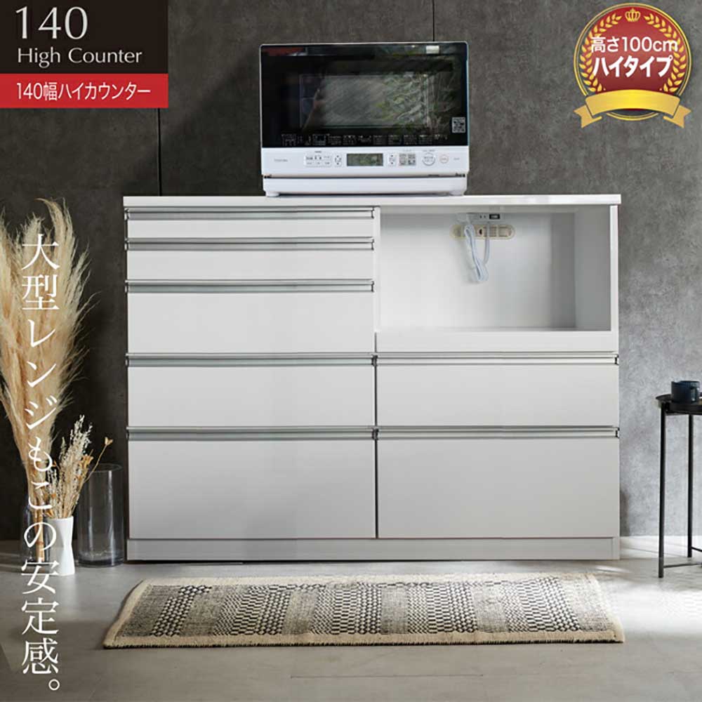 10/25先着15名【15%OFFクーポン】キッチンカウンター ダイニングボード キッチン収...