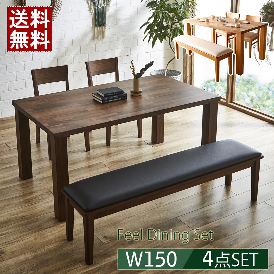 Rakuten - 最大【15%OFFクーポン】150cm幅ダイニングテーブルとベンチ・イス2脚がセットになった4人掛けダイニングセット。天然木を使った北欧風ダイニングセット。