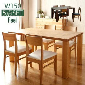 150cm幅ダイニングテーブルとイス4脚がセットになった4人掛けダイニングセット。天然木を使った北欧風ダイニング。