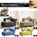 【5%OFFクーポン】【送料無料】 ペット ソファ 猫 犬 ワンちゃん 小型犬 ペット家具