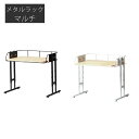 【最大10%OFFクーポン】ビヨンド マルチラック