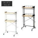 【最大10%OFFクーポン】ビヨンド キッチンラック