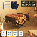 7/18限定【8%OFFクーポン】薪ラック おしゃれ 屋外 室内 【送料無料】 ログラック 薪スタンド ログキャリー 焚き火 薪ストーブ 暖炉 薪 持ち運び 運搬 ホライズン キャリー ウ