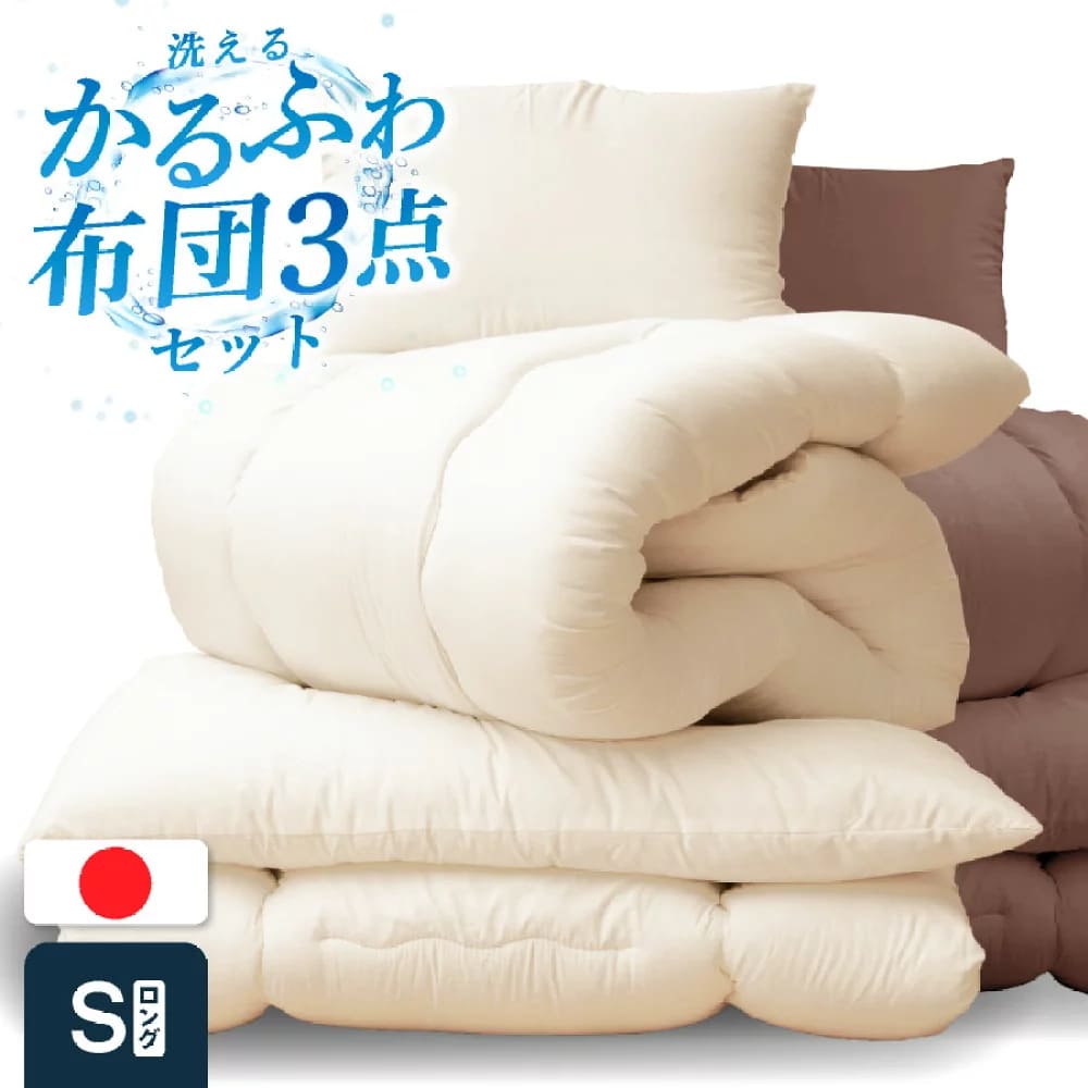 【10%OFFクーポン】日本製 合繊布団3点セット ほやほや国産 ふとんセット 日本製 布団セット 敷布団 シ..