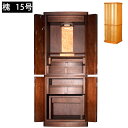【10%OFFクーポン】天然木材に艶のあるクリア仕上げを施した上品さと機能性を兼ね備えたモダン仏壇。経机付き。