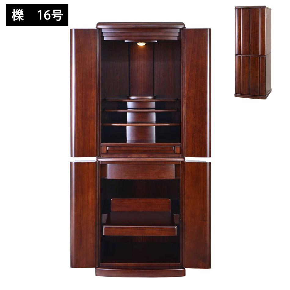 【10%OFFクーポン】【16×45号サイズ】現代の住宅事情に合わせたインテリア感覚のおしゃれな仏壇。家具のようなデザインなので洋室・和室どちらにも置いていただ...