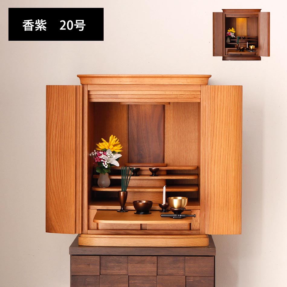 【10%OFFクーポン】現代の住宅に合わせたコンパクトサイズのモダン仏壇。小さいサイズなので家具の上などの狭いスペースでお祀りいただけます。