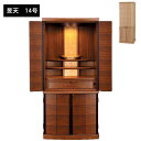 【10%OFFクーポン】収納仏壇 骨壺収納 床置き LED照明 仏壇 モダン モダン仏壇 収納 引き出し付き 台付き 床置き仏壇 お洒落 デザイン仏壇 インテリ...