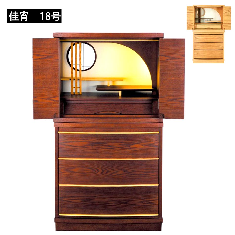 【10%OFFクーポン】収納仏壇 骨壺収納 床置き LED照明 仏壇 モダン モダン仏壇 収納 引き出し付き 台付き 床置き仏壇 お洒落 デザイン仏壇 インテリ...